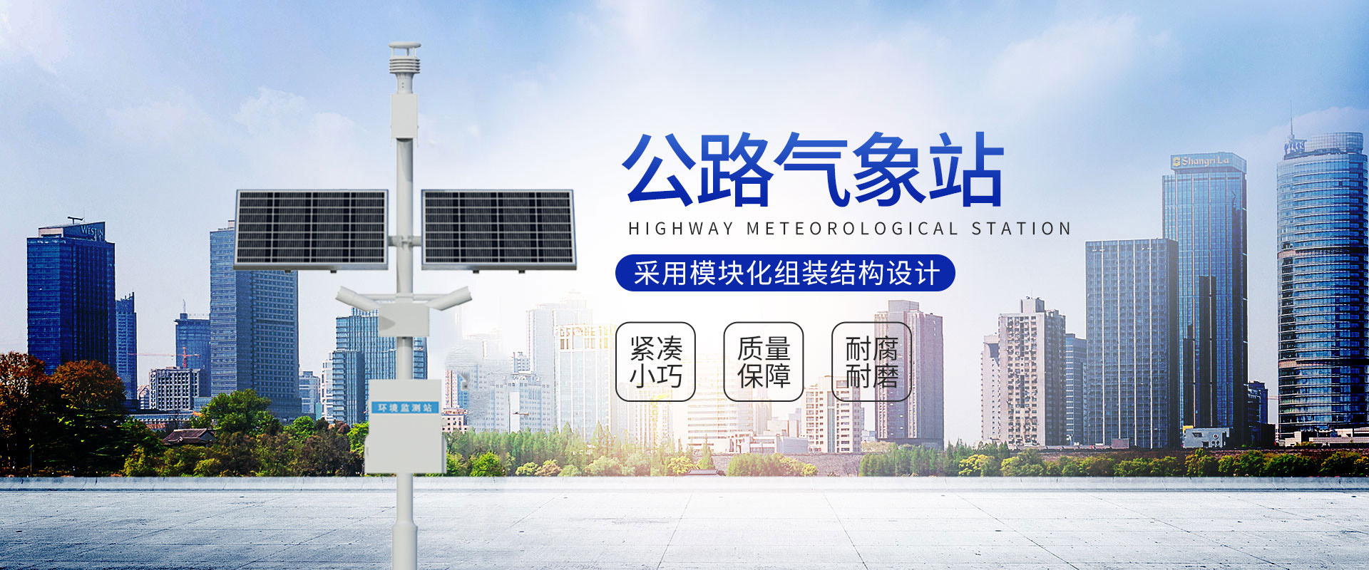便攜式水質檢測儀
